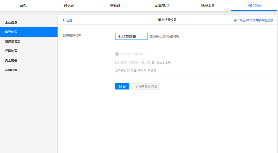 消息记录设计.png 消息记录设计.png
