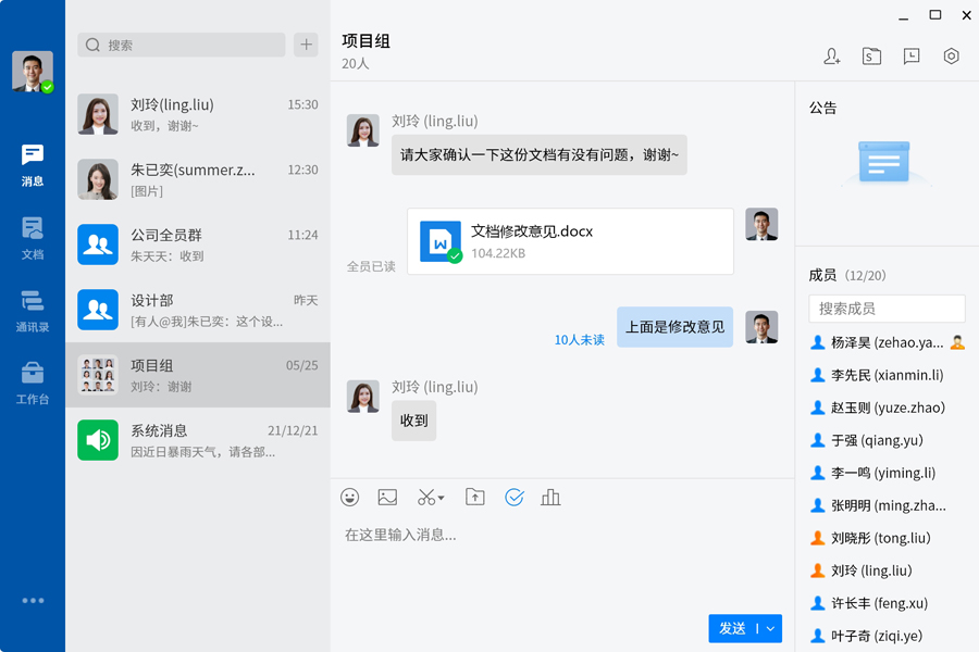 回执消息可见.jpg 回执消息可见.jpg