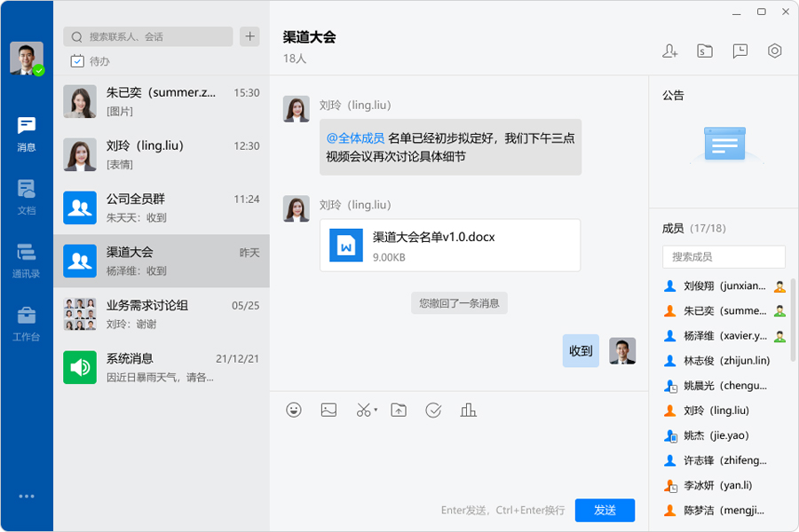 撤回消息.jpg 撤回消息.jpg
