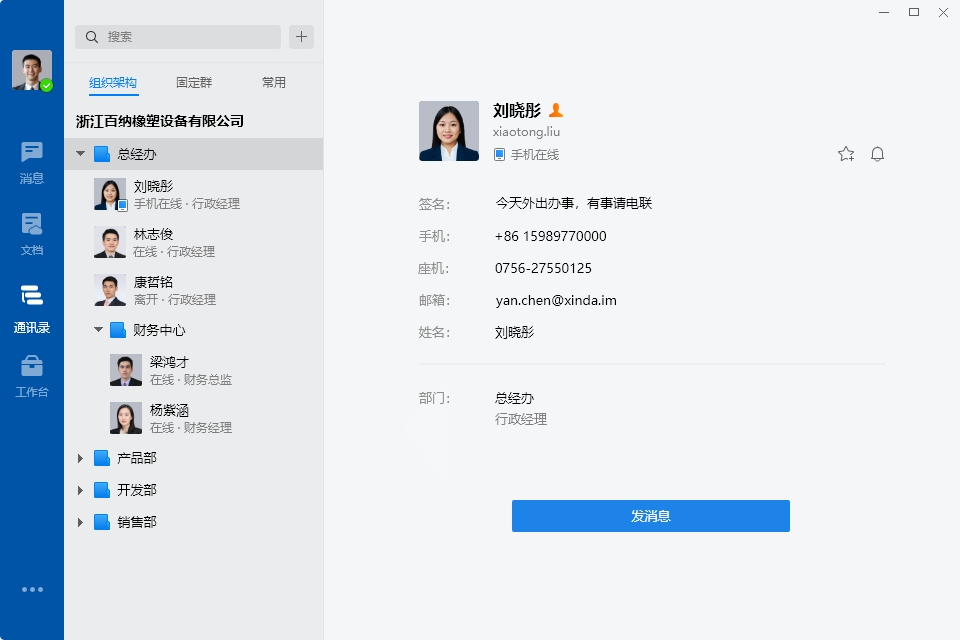 浙江百纳橡塑设备企业通讯录.jpg