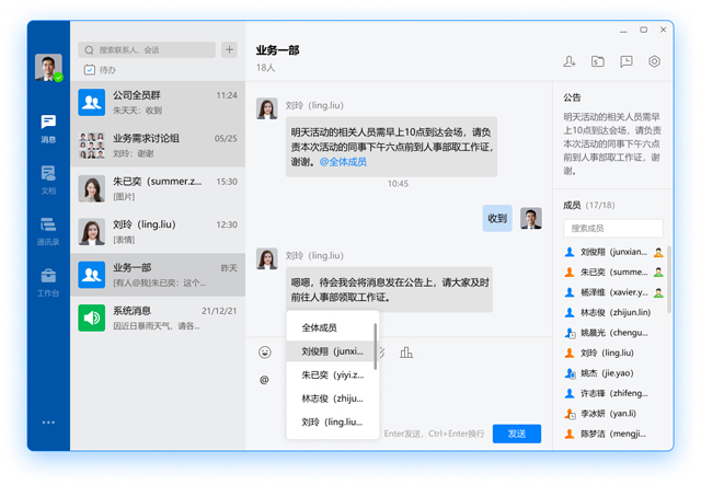 群聊@.jpg