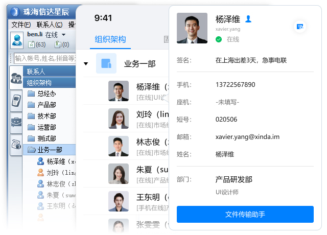 RTX 组织架构同步.jpg