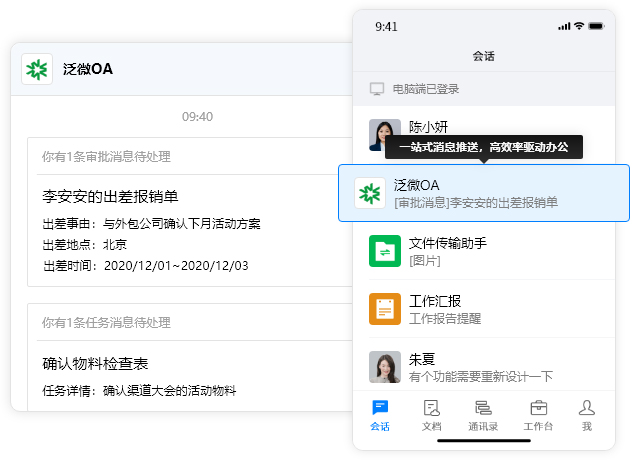 消息中心.jpg