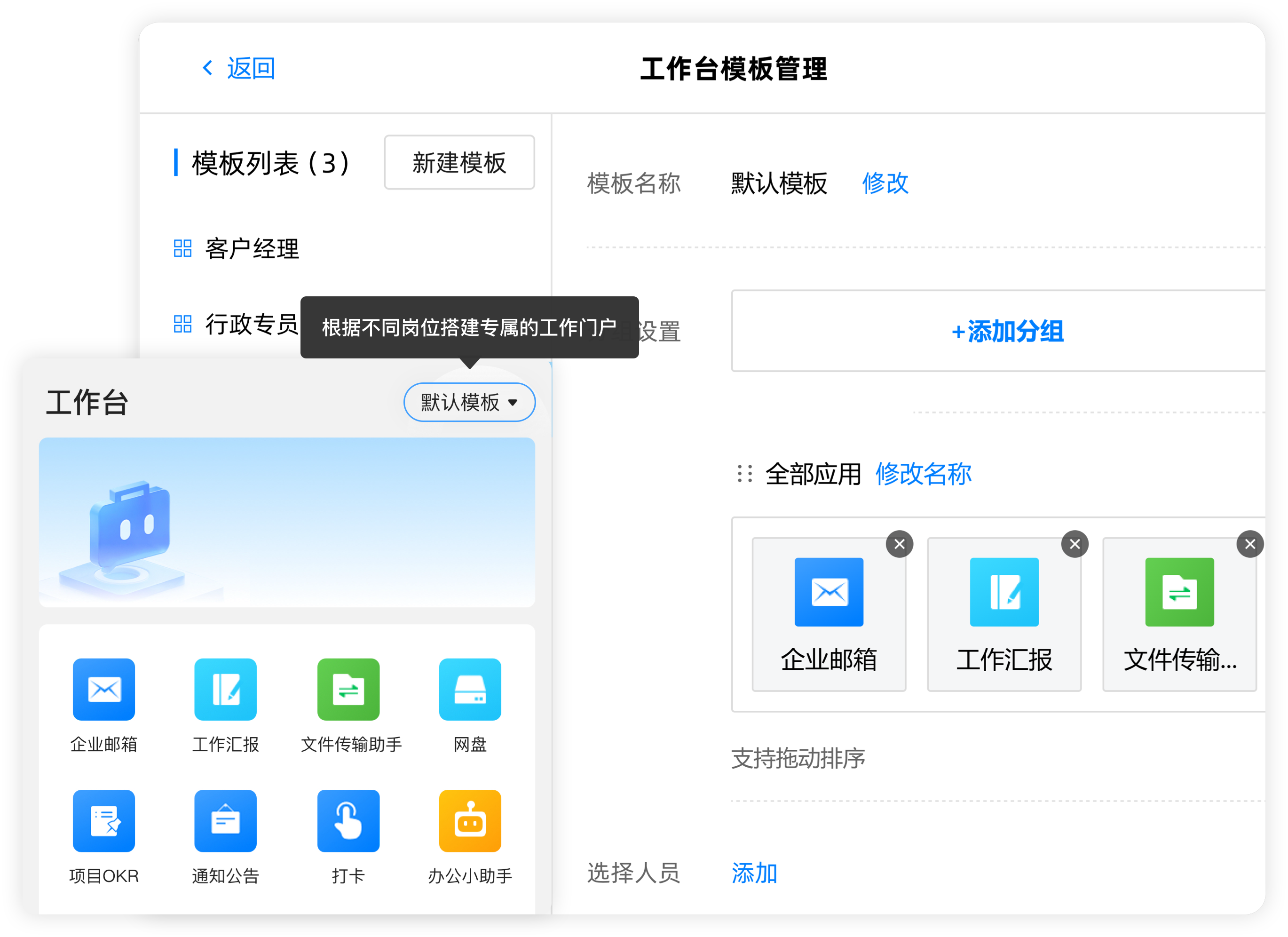 个性化门户