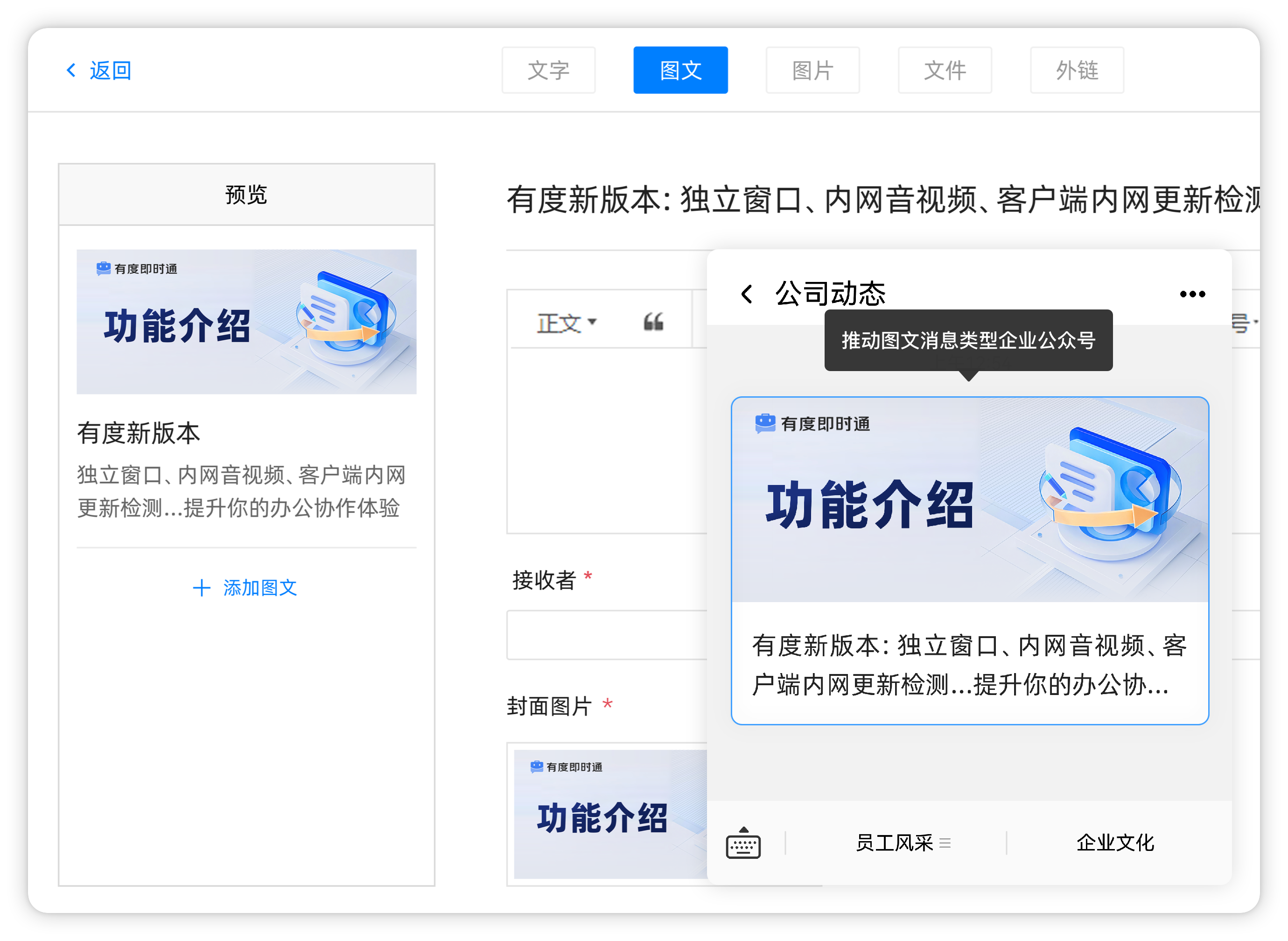 企业公众号