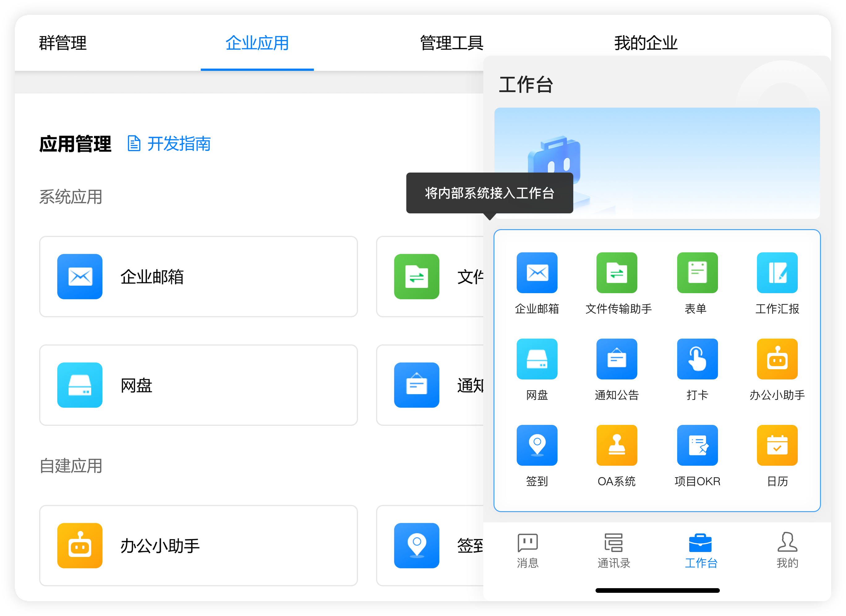 应用中心