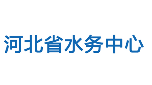 有度即时通助力河北省水务中心打造安全高效的内部沟通协作平台
