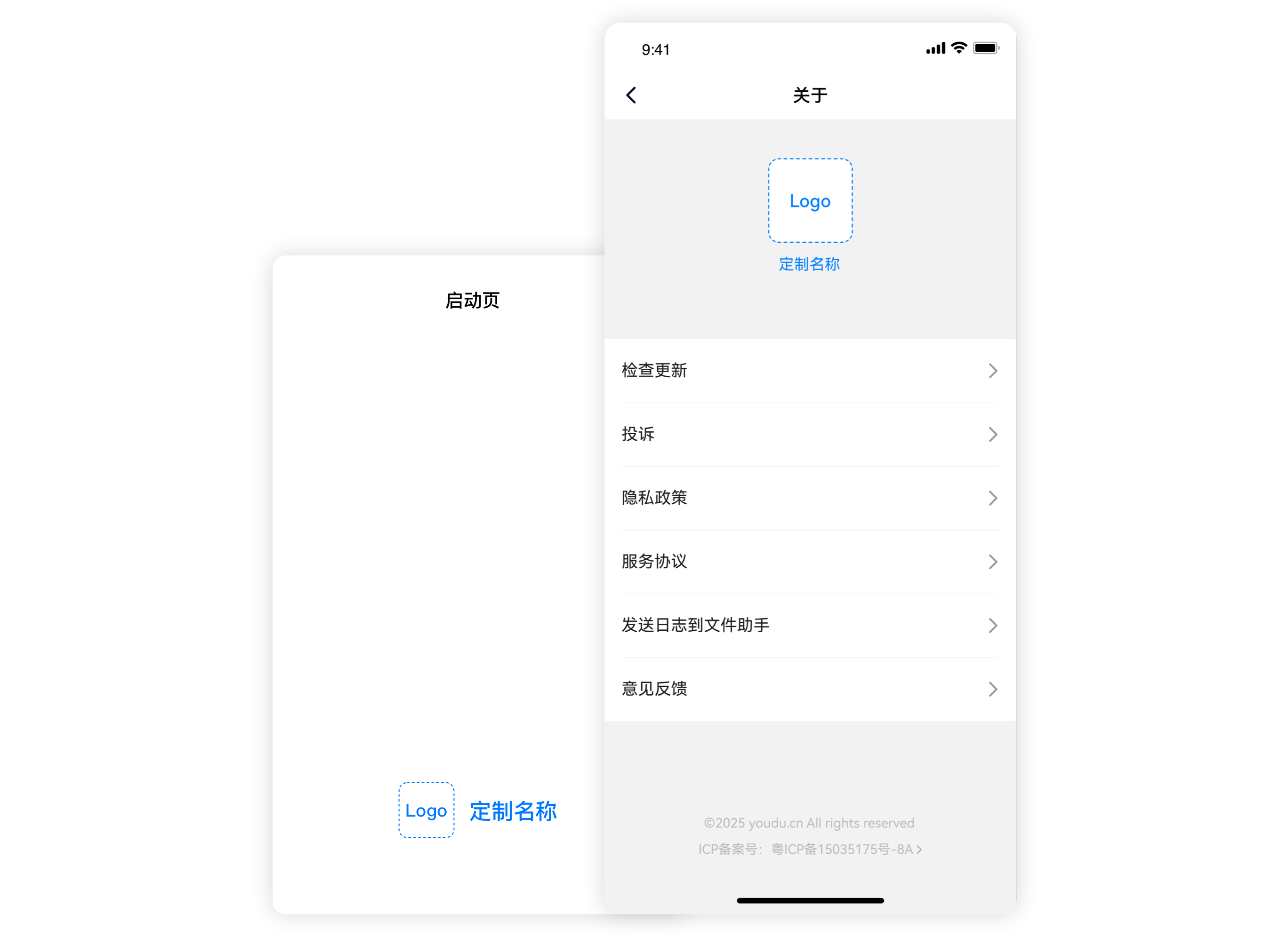 企业个性化定制