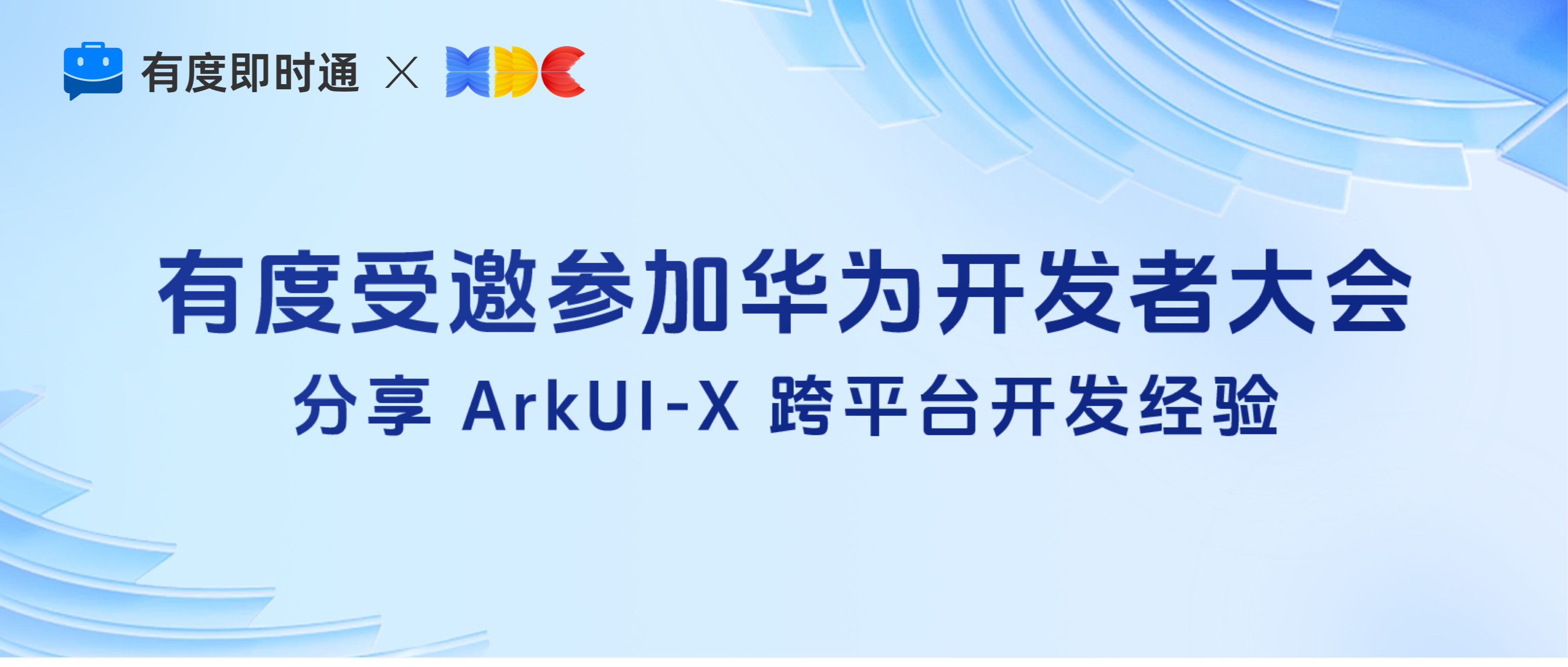 政企办公软件为什么开始重视鸿蒙适配？