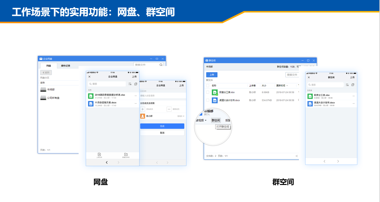 即时通讯在设计行业的应用，助力国药工程智慧协同办公